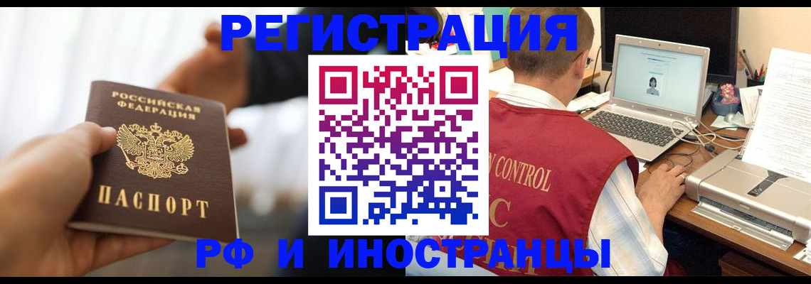 прописка паспорт в Кувшиново
