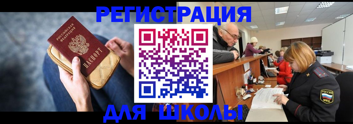 временная регистрация 2025 в Кувшиново