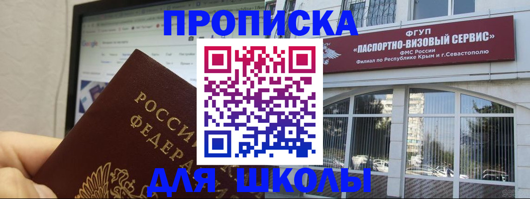прописка законно в Кувшиново