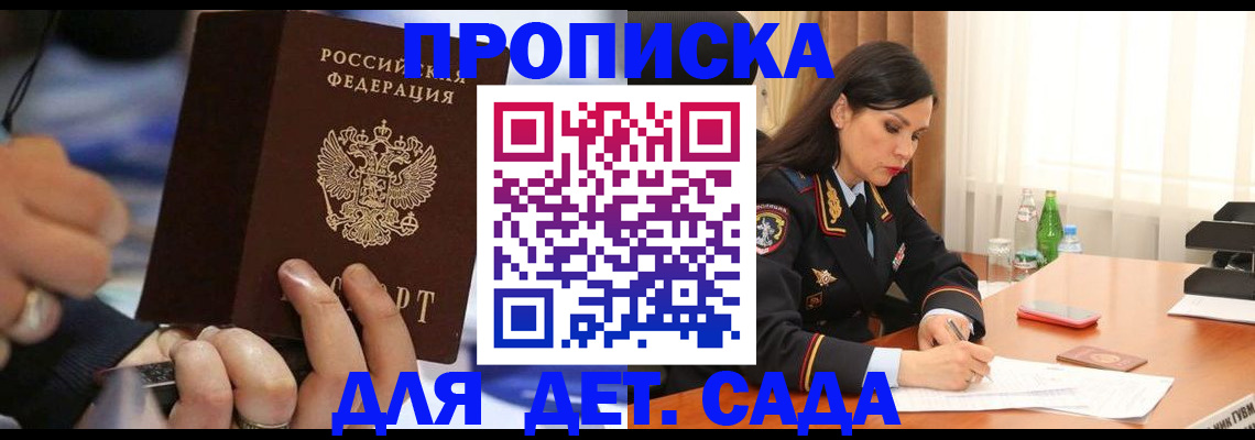 временная регистрация надежно в Кувшиново